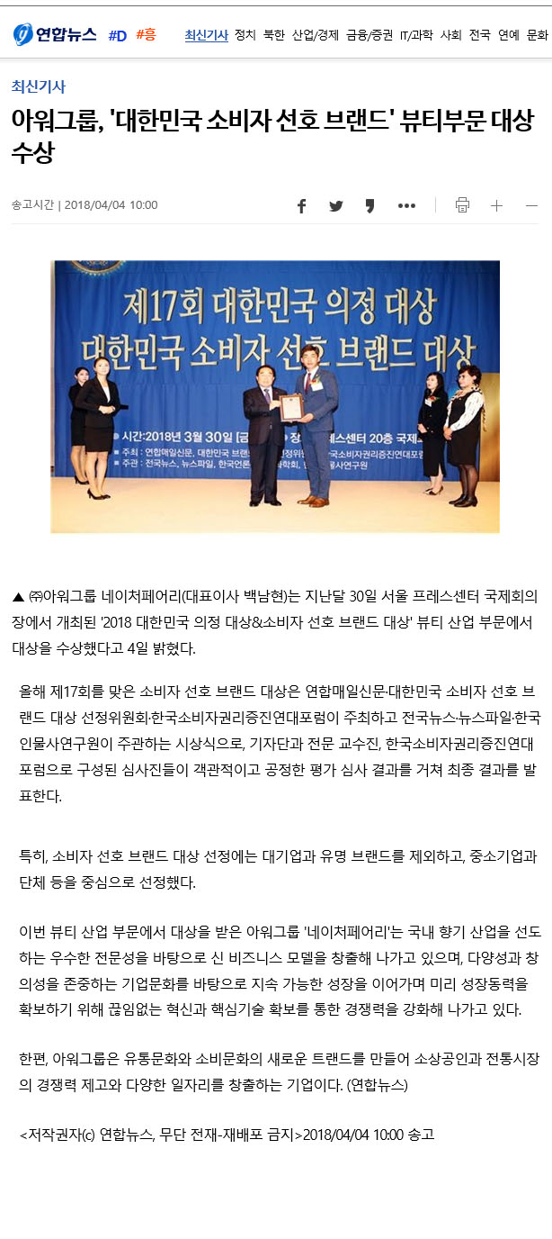 연합뉴스 기사